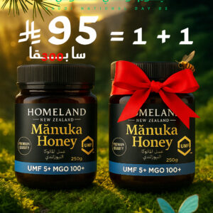 عسل مونوكا 250 غ UMF+5 MGO 100
