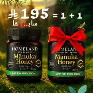 عسل مونوكا 250 غ UMF +10 MGO 300