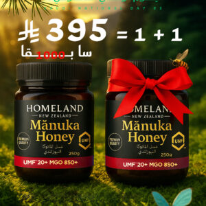 عسل مونوكا 250 غ UMF +20 MGO 850